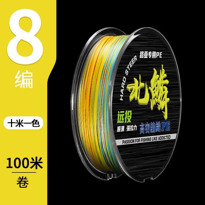 北鳞8编pe线路亚主线远投钓鱼线超顺滑打黑纺车轮钓鱼