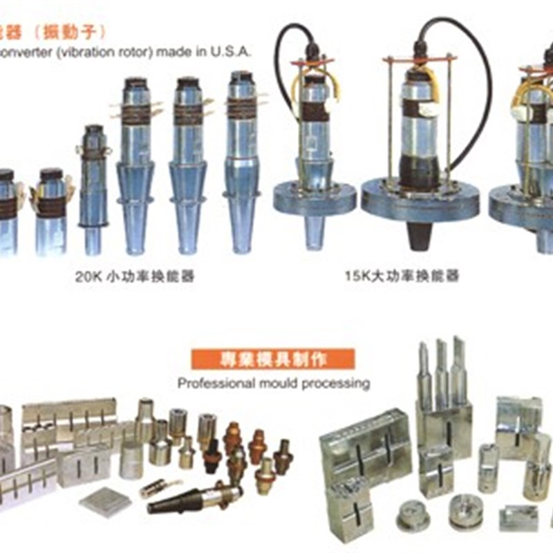 超声波换能器 焊接机振子震头 振动子 变幅杆15Khz 20K