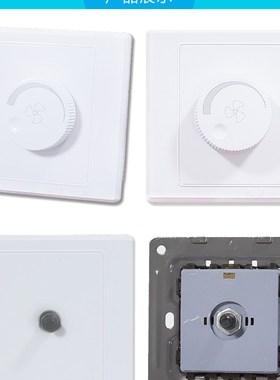 86型吊扇调速开关白色 明装暗装墙壁 电风扇调节调速器220V