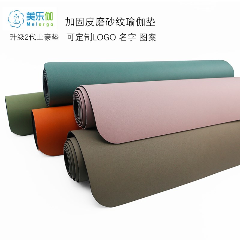 加固PU橡胶土豪瑜伽垫防滑男女喻咖垫家用地垫子瑜珈垫健身垫定制