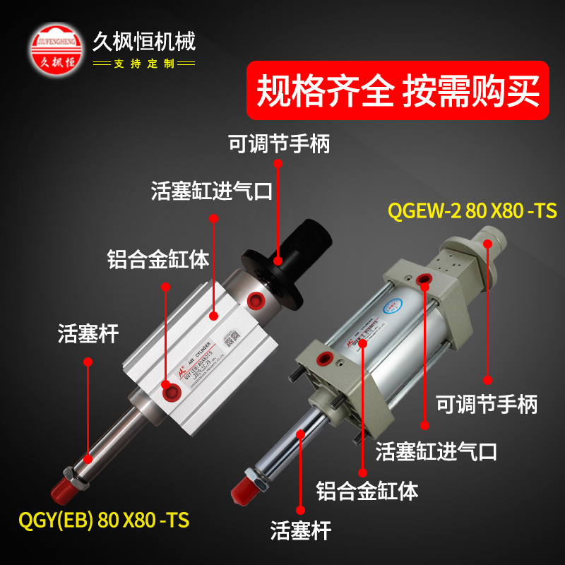 数控钻气缸QGY(EB) 80X80-50 排钻水平可调行程气缸 木工机械配件
