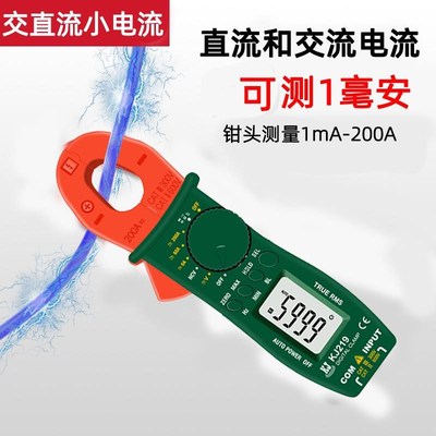 漏电检测仪高精度测线路漏电流测试仪感应器钳形表小电流微安毫安