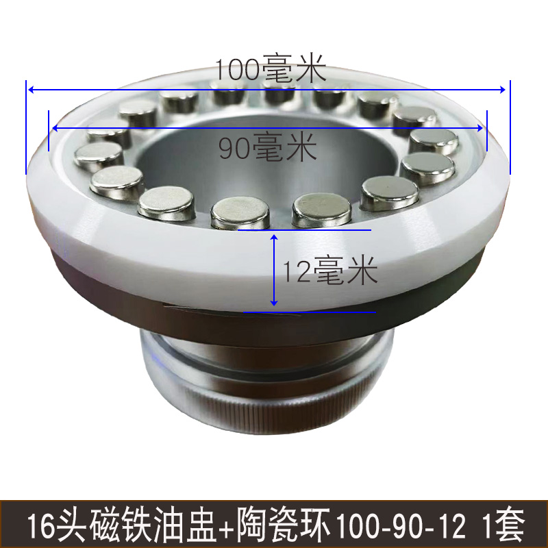 移印油盅墨杯油杯配件陶瓷钨钢刀环刮墨刀刮刀定制16头磁铁油盅杯