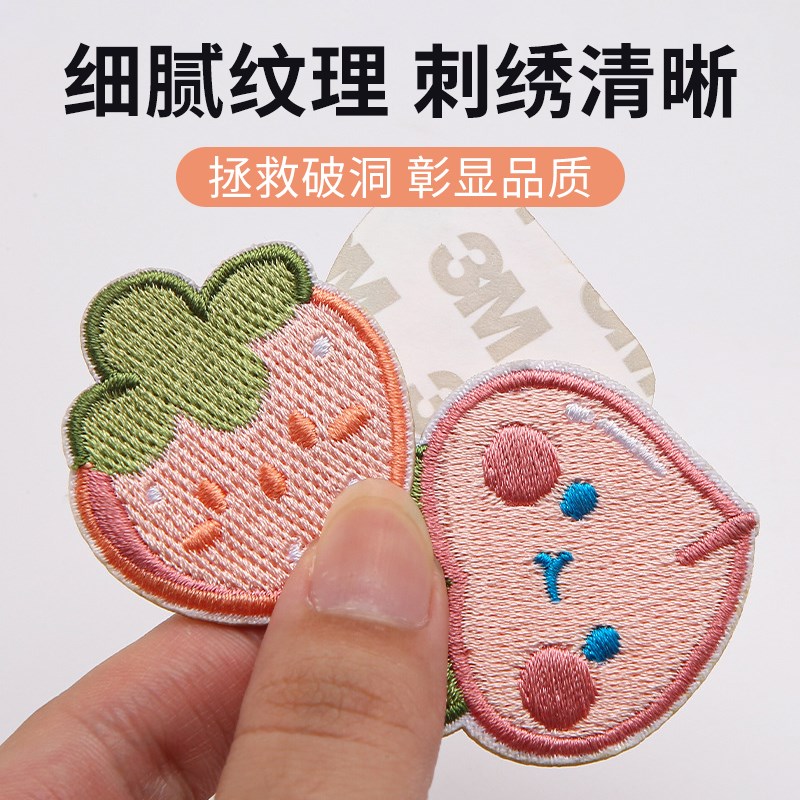 羽绒服的补丁贴刺绣贴卡通布贴自粘免缝补衣服图案可缝可贴可水洗