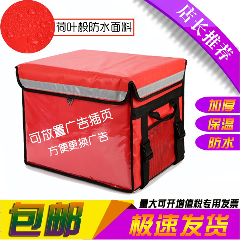 非美团外卖保温箱大小号送餐箱包商用骑手装备车载防水配送箱子厚