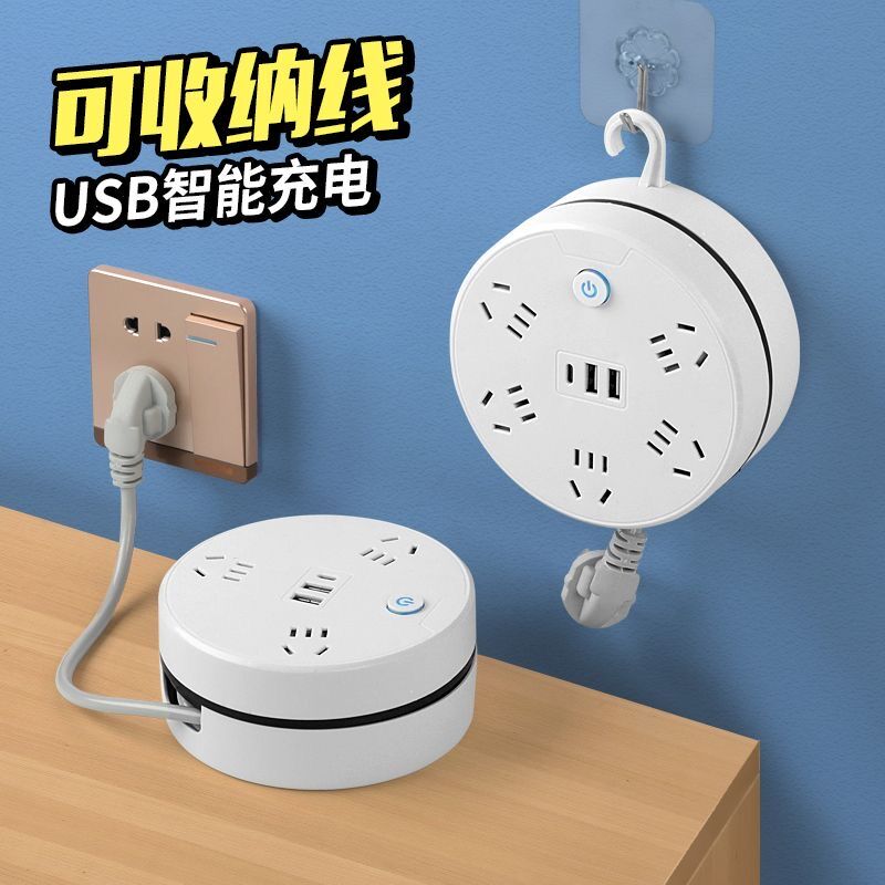 多功能迷你可收纳插座带线插座家用电插排带快充usb充电转换器插