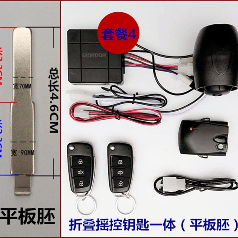 摩托车防盗报警器三轮车车喇叭报警器防刮碰撞12V电源通用免破线