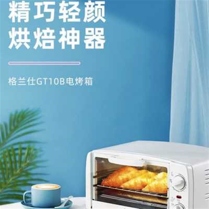 电烤箱家用小型10升多功能一体烘焙大容量烤炉全自动迷你小烤箱。