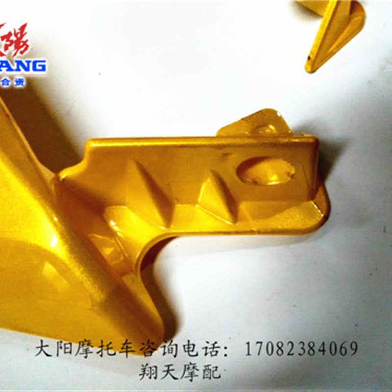 大运阳摩托车配件DY200-3 150-29 38劲錾枭勇前头导流罩装饰罩