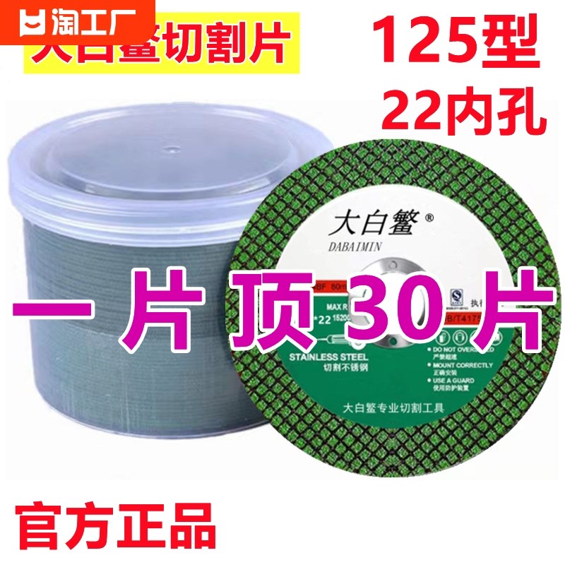 切割片125型角磨机大眼22孔锯片手沙轮片双网超薄金属不锈钢切片