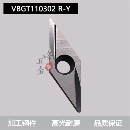 走心机刀头/金属陶瓷精车刀片VBGT110302/110304/110301 R-Y/L-Y