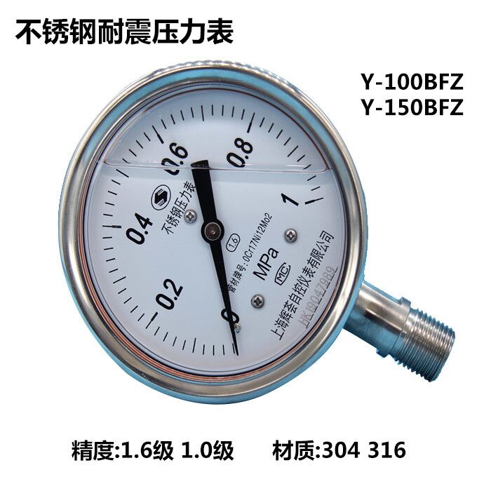 y-100b不锈钢耐震压力表1.6级 y-100bfz YN100B 0-25mpa m20*1.5