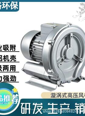 旋涡气泵2RB-510-H26吸气吹气泵印刷机真空上料用高压鼓风机