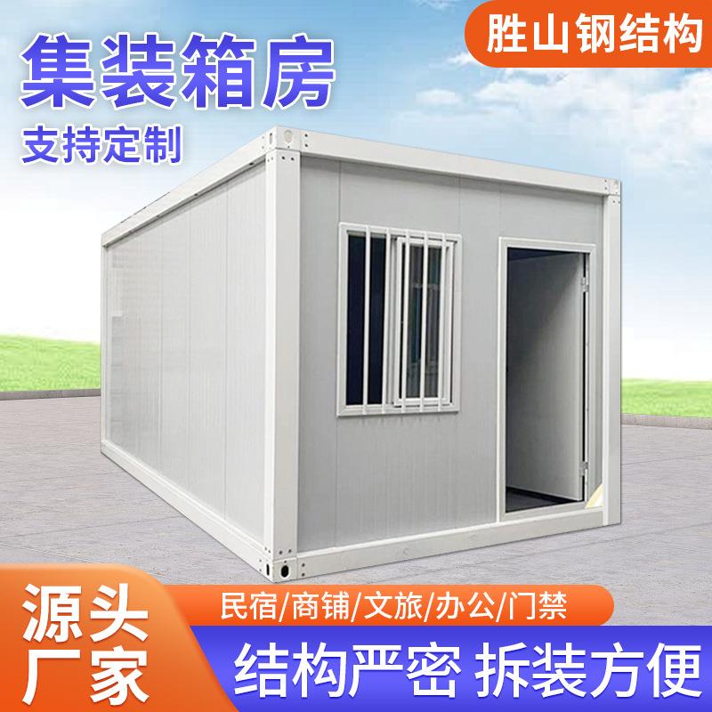 移动模块集装箱房工地宿舍彩钢房移动活动板岩棉防火组合房活动房