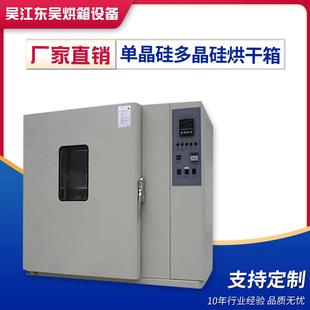 江苏单晶硅多晶硅专业烘箱工业烤箱支持定制自动恒温热风循环