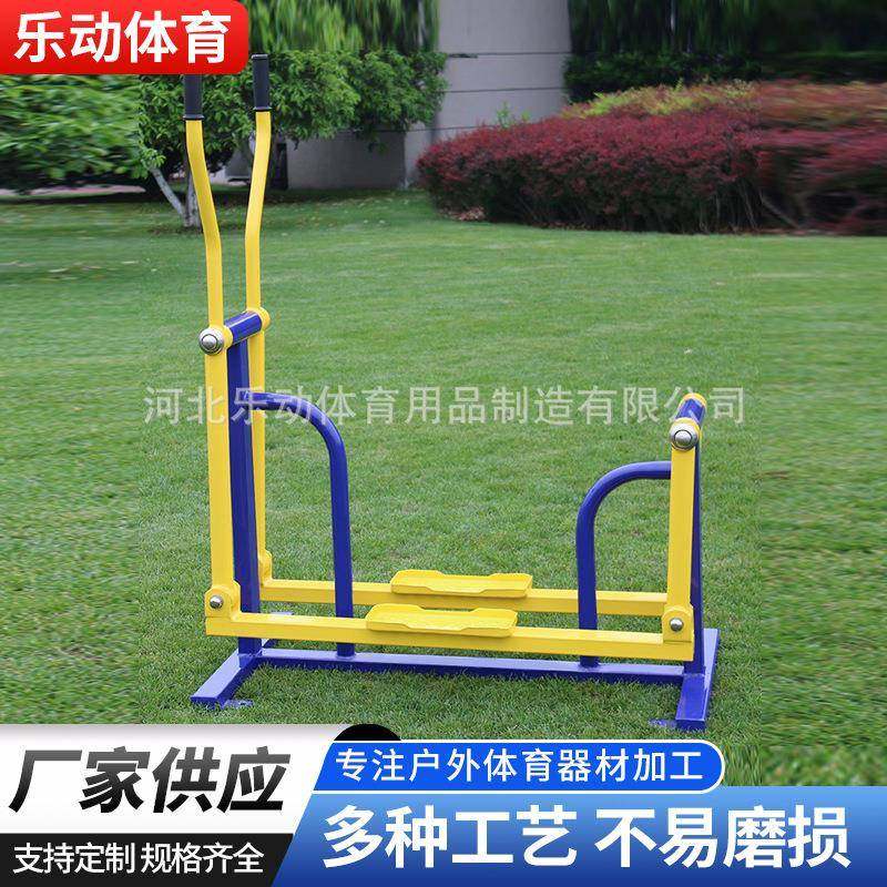 户外平步机公园社区单人双人椭圆机走步机健身器材户外广场踏步机,运动/瑜伽/健身/球迷用品,瑜伽香薰精油,淘宝优惠券,粉丝福利购,淘宝优惠卷