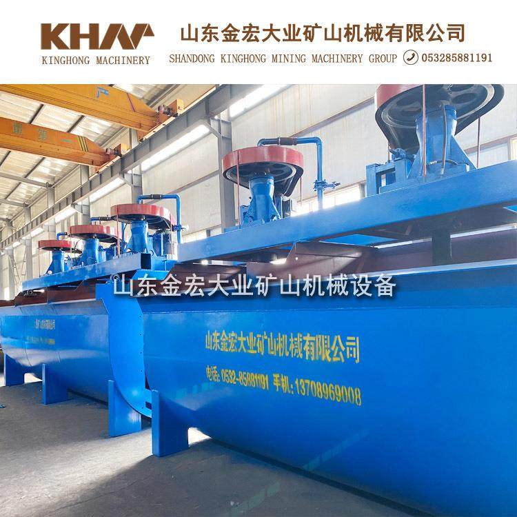 XCF-KYF充气式浮选机浮选设备选矿设备山东矿山机械,五金/工具,其他机械五金,淘宝优惠券,粉丝福利购,淘宝优惠卷