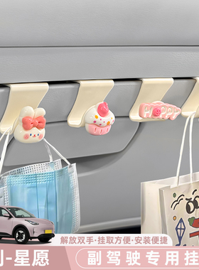吉利星愿Proton/Emas 5车内专用多功能可爱挂钩副驾驶手套箱收纳