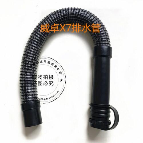 威卓X7洗地机吸水排水管 吸污管排污管放水管 出水管配件耐油管子