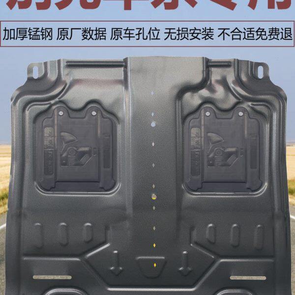 别克君越威朗新凯越君威阅朗GL6英朗GL8微蓝加厚锰钢发动机下护板