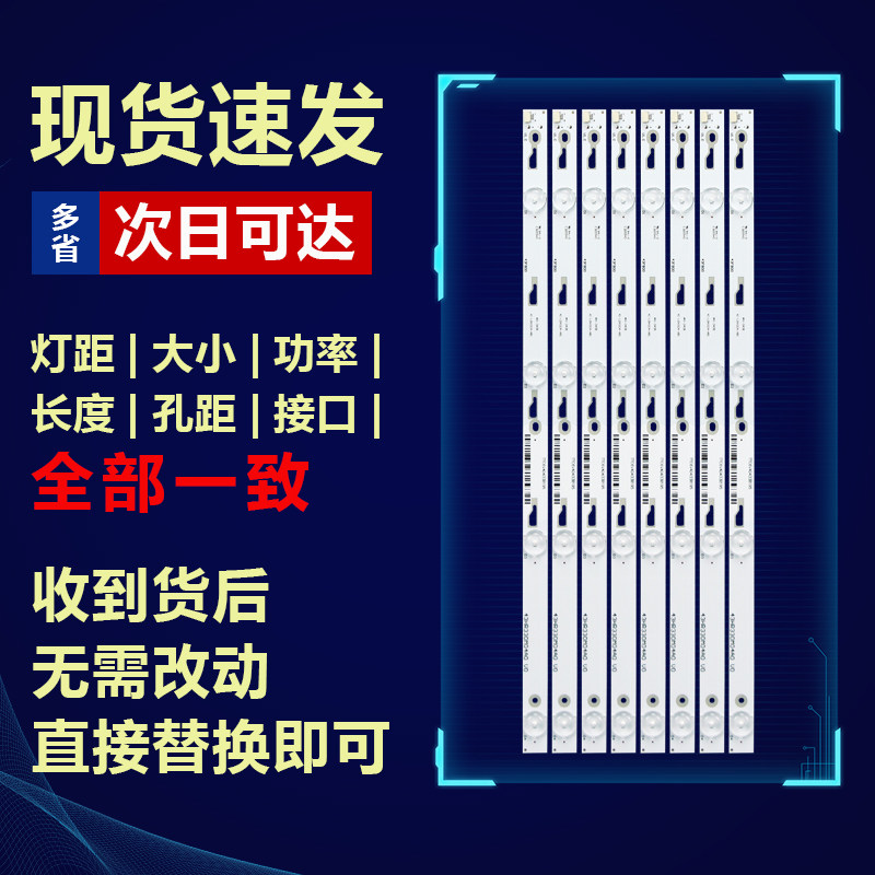 全新原装TCL L43F3800A 2800A 2820E D43A710液晶电视led背光灯条