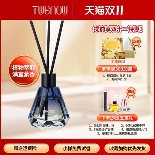 法国原装进口无火室内香薰持久家用高级卧室摆件精油香氛送礼优选
