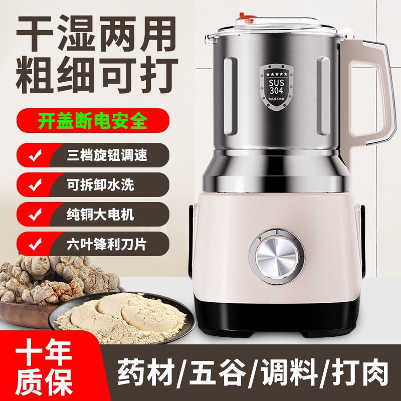 干湿两用研磨机五谷杂粮磨粉机粉碎机中药材打粉机破壁机辣椒芝麻