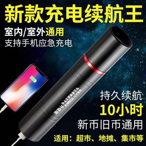 2023新版验钞灯紫光灯紫外线检测手电筒迷你小型便携式人民币验钞