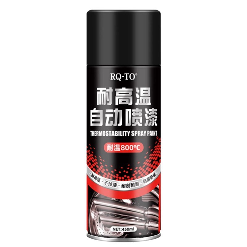 耐高温自喷漆摩托车排气管排气筒800度汽车卡钳黑色防锈油漆2000