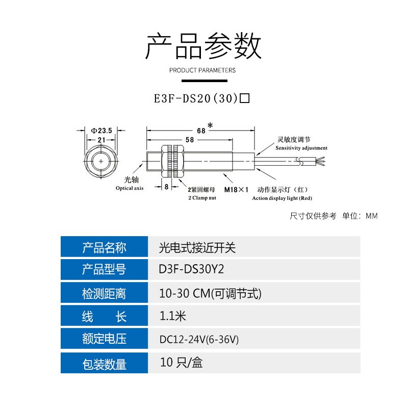 沪工漫反射光电开关E3F-DS30Y2红外感应开关传感器220v接近感应器