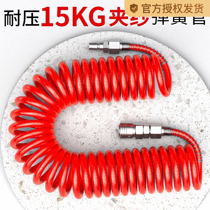 PU夹纱弹簧气管软管气动高压伸缩螺旋管空压机气泵加厚防爆充气管