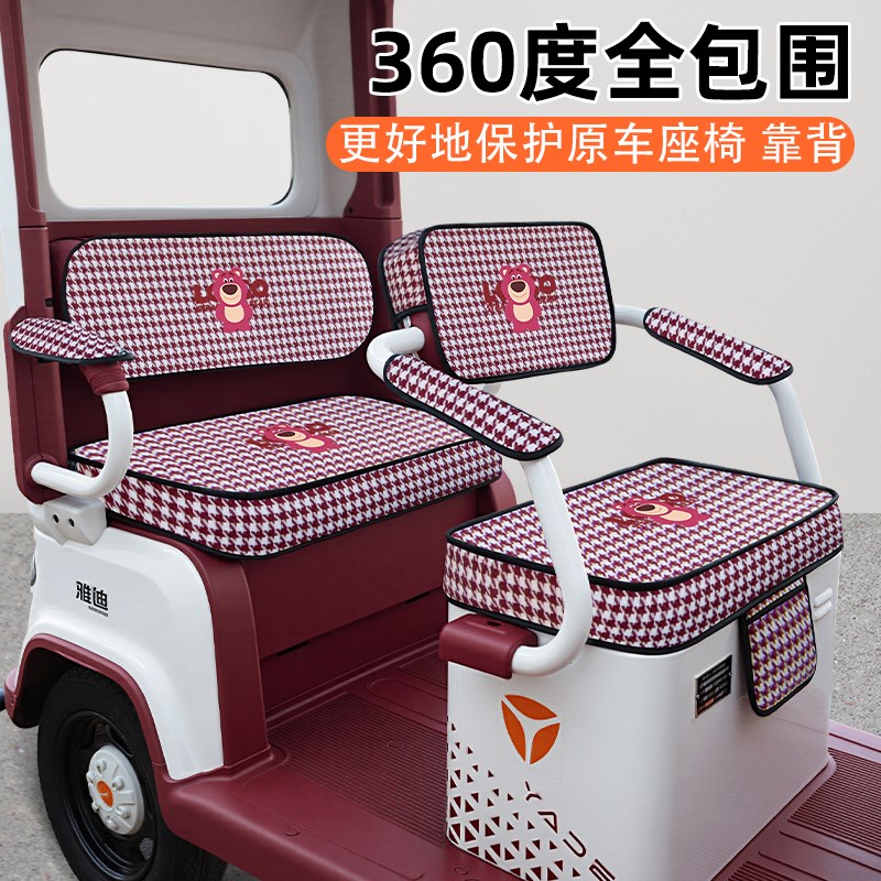雅迪冠能CL13电动三轮车坐垫套脚垫脚踏板储物置物箱座套配件