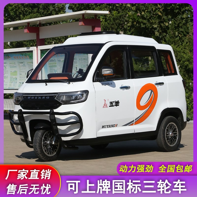 新款五羊燃油三轮车全封闭家用电喷国标摩托车可上牌老年代步车