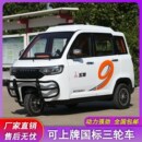 新款 五羊燃油三轮车全封闭家用电喷国标摩托车可上牌老年代步车