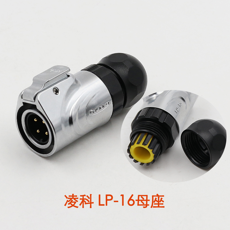 凌科航空插头插座LP16-2-3-4-5-7-8-9芯全金属插头方座LED显示屏