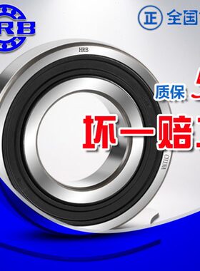 哈尔滨HRB轴承6018 6019 6020 6021 6022Z RZ 2Z ZZ 2RZ RS