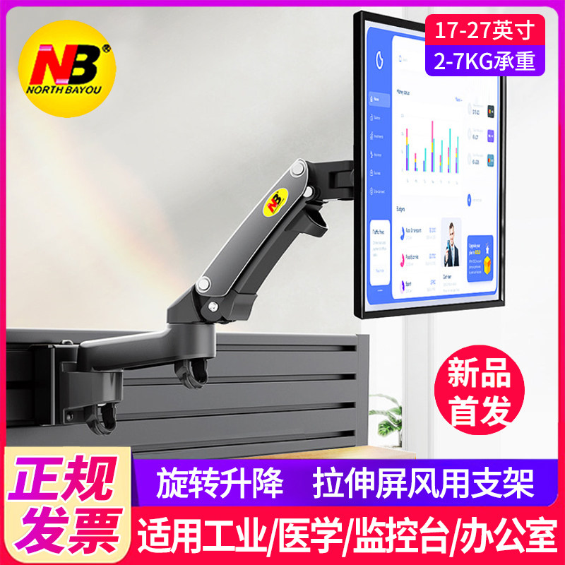 MB M150屏风用电脑显示器壁挂支架旋转拉伸工业医学监控室M6