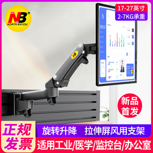 M150屏风用电脑显示器壁挂支架旋转拉伸工业医学监控室M60M80