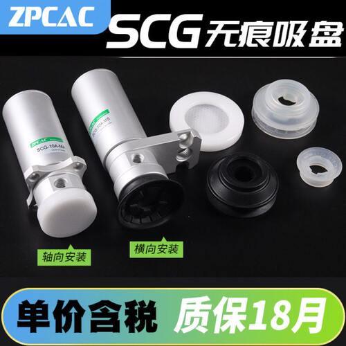 工业复合真空无痕气动吸盘SCG-10MA-SF40/60-40/50UMS真空发生器