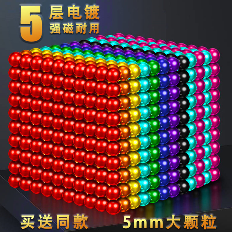 巴克正版球磁力1000颗积木磁铁棒珠百变吸铁石玩具益智拼装八克球