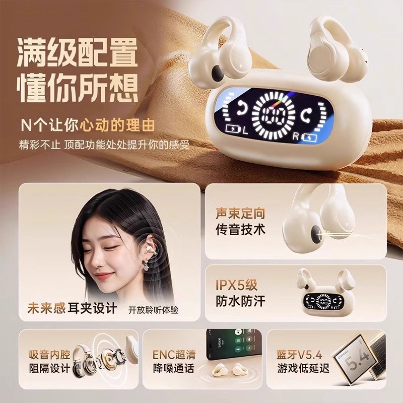 柏林之声2025新款夹耳式骨传导运动跑步降噪高音质长续航蓝牙耳机