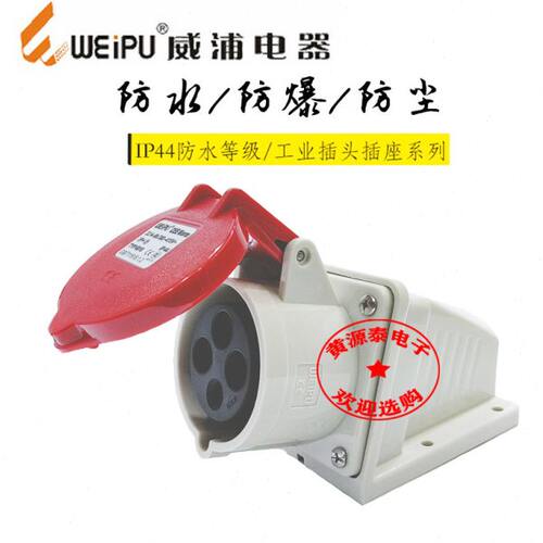 威浦工业插座工业连接器 插座TYP6818（32A4芯）明装插座斜式防水