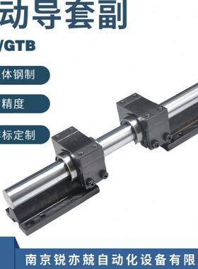中国艺工GTA20开放式滚动直线导轨副 GTA20-2/1-1050导套副