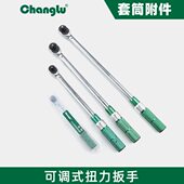 力矩扳手1 2扳手 长鹿扭力扳手可调式 扭矩扳手预置式