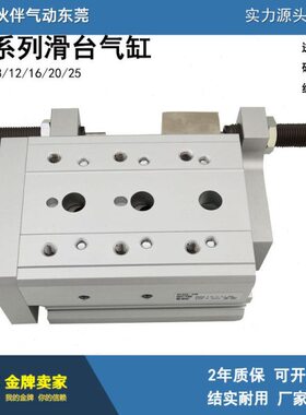 伙伴气动滑台气缸MXS20L/MXS20-75A/B/AS/BS/F/R/P/T/AT/BT/FR