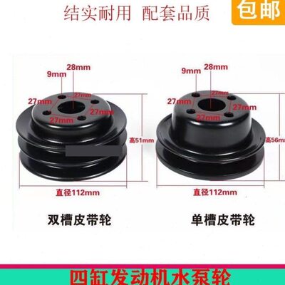 新柴云内全柴常柴485 490 495411四缸发动机水泵轮加装空调皮带轮
