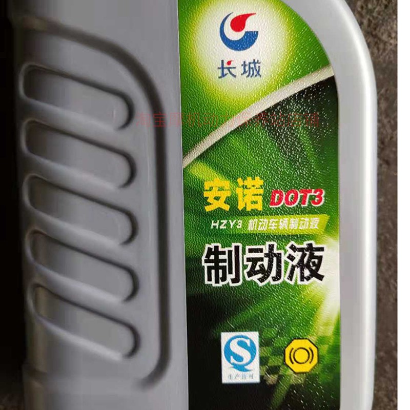 摩托车刹车油制动液车辆制动液三轮车刹车油制动液DOT3净含量800g