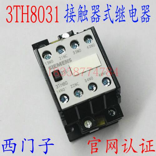 接触器式继电器 3TH8031-0X 3TH8031E继电器 三开一闭触点