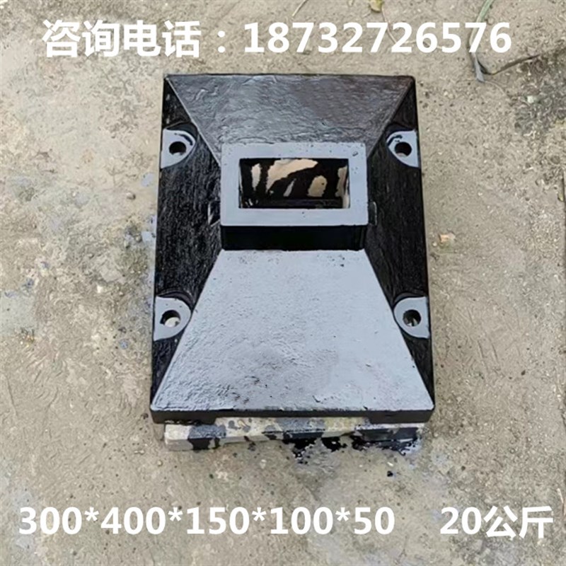 市政铸铁护栏底座300*400*150*80铁墩320*240道路隔离栏底座100口