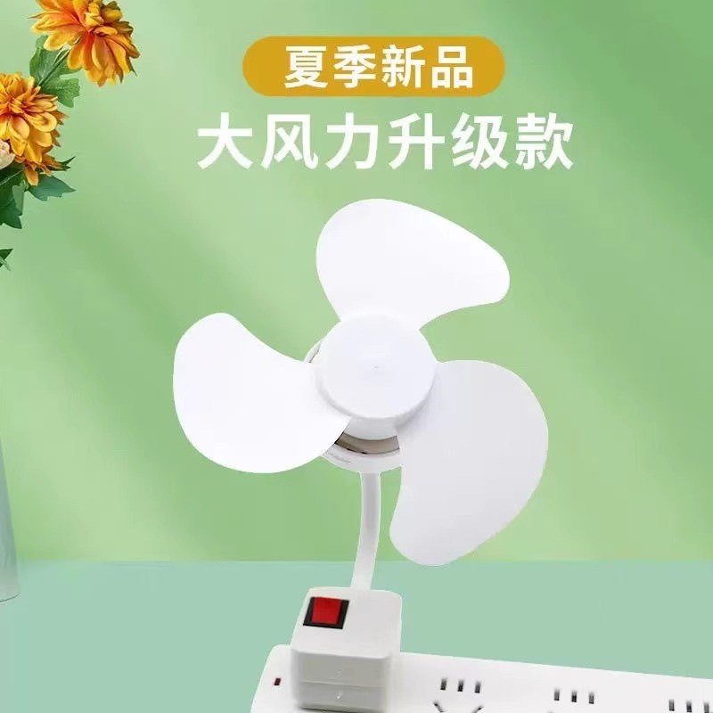 家用厨房插座小风扇新款迷你风扇大风力宿舍吊挂式静音小型电风扇
